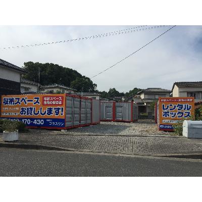 屋外型トランクルーム プラスワンコンテナ三養基郡みやき店