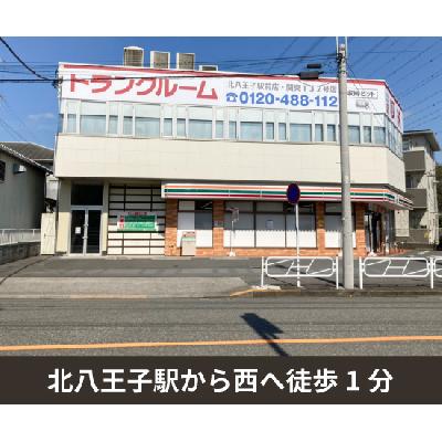 屋内型トランクルーム 収納PIT　北八王子駅前店