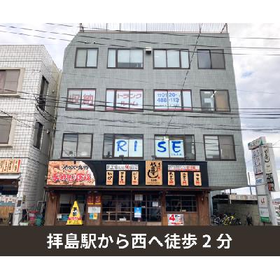 屋内型トランクルーム 収納PIT　拝島駅南口店