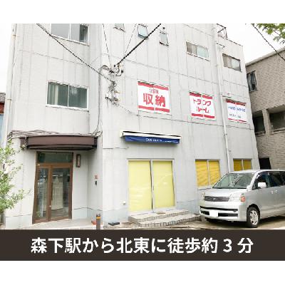 屋内型トランクルーム 収納PIT　江東森下駅北店