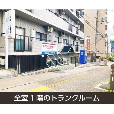 屋内型トランクルーム 収納PIT　京都山科北花山店