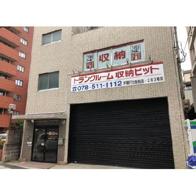 屋内型トランクルーム 収納PIT　芦屋打出駅前店