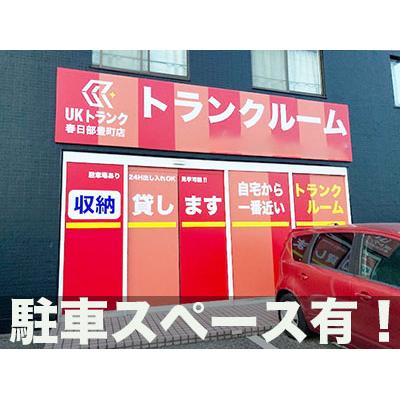 屋内型トランクルーム スペラボ　春日部豊町