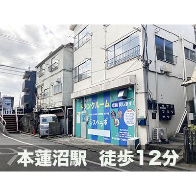 板橋区前野町の屋内型トランクルーム