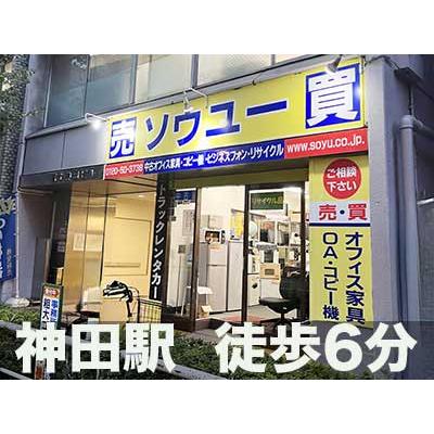 屋内型トランクルーム スペラボ神田司町店