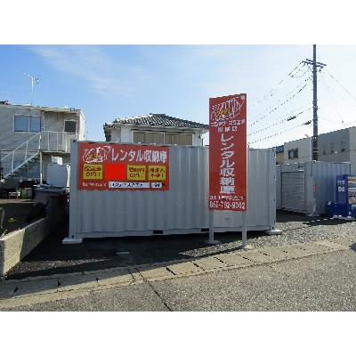 屋外型トランクルーム コンテナスクエア掛割店