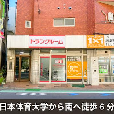 屋内型トランクルーム 収納PIT　世田谷深沢店