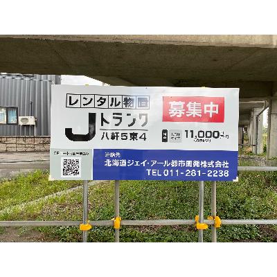 札幌市西区八軒５条東の