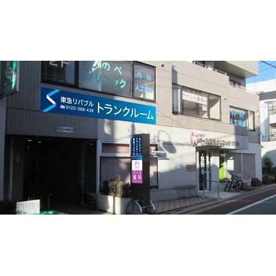 屋内型トランクルーム 東急リバブル STORAGE SQUARE 下高井戸赤堤店（旧世田谷赤堤店）