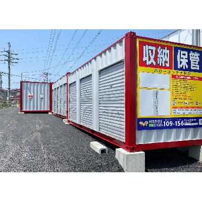 屋外型トランクルーム 【最安値物件】ハローコンテナ杉戸