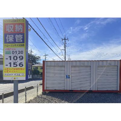 さいたま市見沼区大和田町の屋外型トランクルーム