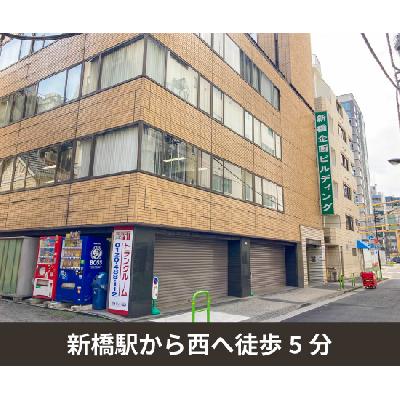 屋内型トランクルーム 収納PIT　港区新橋駅西店