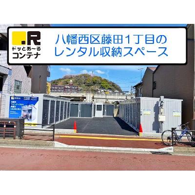 バイクコンテナ,屋内型トランクルーム ドッとあ～るコンテナ黒崎駅前