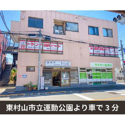 屋内型トランクルーム 収納PIT　東村山久米1丁目店