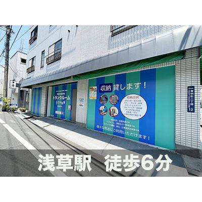 墨田区東駒形の屋内型トランクルーム