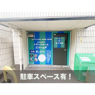 川崎市川崎区渡田の屋内型トランクルーム