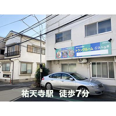 目黒区五本木の屋内型トランクルーム