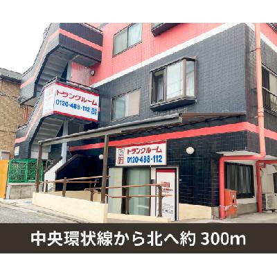 屋内型トランクルーム 収納PIT　足立本木1丁目店