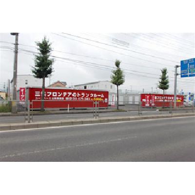 屋内型トランクルーム U-SPACE山形西田店