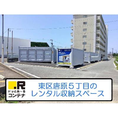 屋外型トランクルーム,バイクコンテナ ドッとあ～るコンテナ九産大駅前