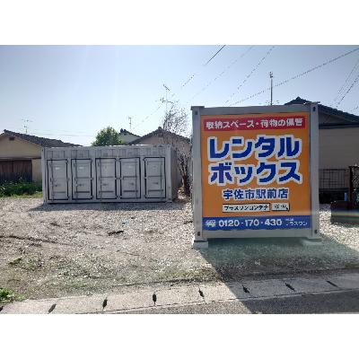 屋外型トランクルーム プラスワンコンテナ宇佐市宇佐駅前店