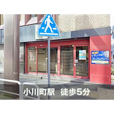 千代田区神田錦町の屋内型トランクルーム