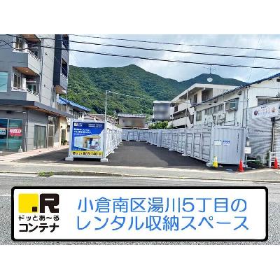 屋外型トランクルーム,バイクコンテナ ドッとあ～るコンテナ湯川