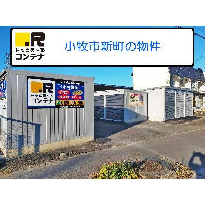 小牧市新町の屋外型トランクルーム