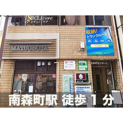 大阪市北区天神橋の屋内型トランクルーム