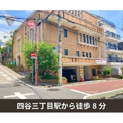 新宿区若葉の屋内型トランクルーム