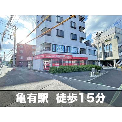 屋内型トランクルーム スペラボ　葛飾金町1号