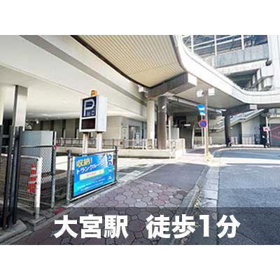 屋内型トランクルーム スペラボ　JR大宮西口スパイラルビル