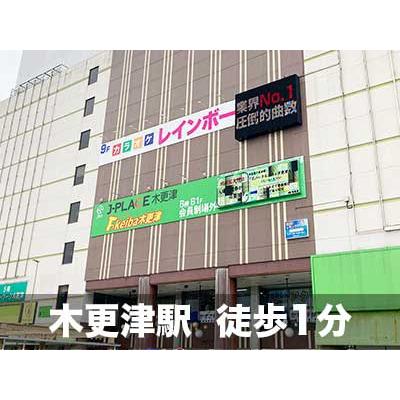屋内型トランクルーム スペラボ　スパークルシティ木更津