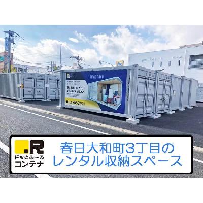 春日市大和町の屋外型トランクルーム,バイクコンテナ