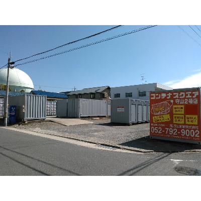 屋外型トランクルーム コンテナスクエア守山2号店