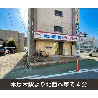 屋内型トランクルーム 収納PIT　厚木水引1丁目店