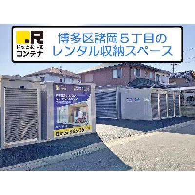 福岡市博多区諸岡のバイクコンテナ,屋内型トランクルーム