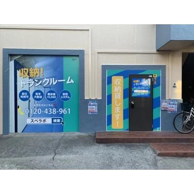 墨田区八広の屋内型トランクルーム