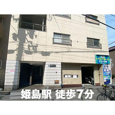 屋内型トランクルーム スペラボ　阪神姫島