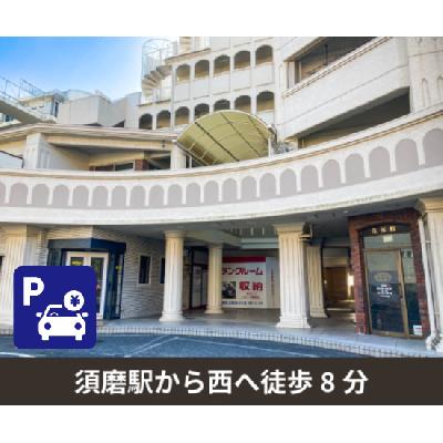 神戸市須磨区須磨浦通の屋内型トランクルーム