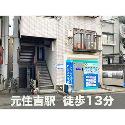川崎市中原区井田中ノ町の屋内型トランクルーム