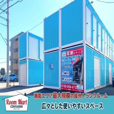 藤沢市城南の屋外型トランクルーム,バイクコンテナ