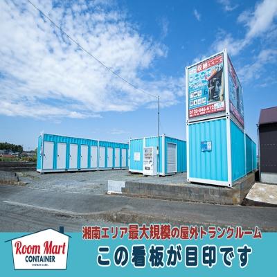 藤沢市亀井野の屋外型トランクルーム,バイクコンテナ