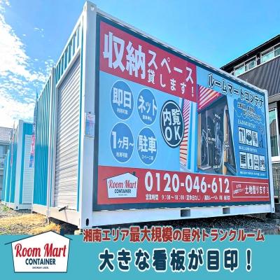 藤沢市石川の屋外型トランクルーム