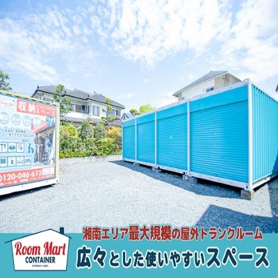 屋外型トランクルーム,バイクコンテナ ルームマートコンテナ藤沢円行第三