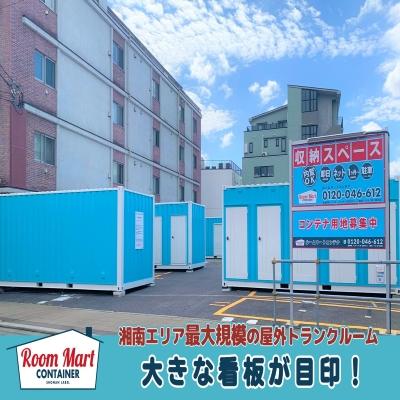 バイクコンテナ,屋外型トランクルーム ルームマートコンテナ寒川岡田