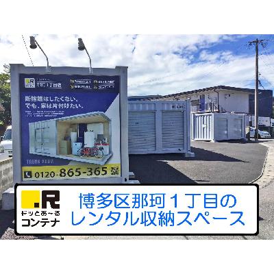 福岡市博多区那珂の屋外型トランクルーム,バイクコンテナ