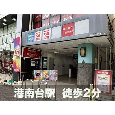 屋内型トランクルーム スペラボ　港南台
