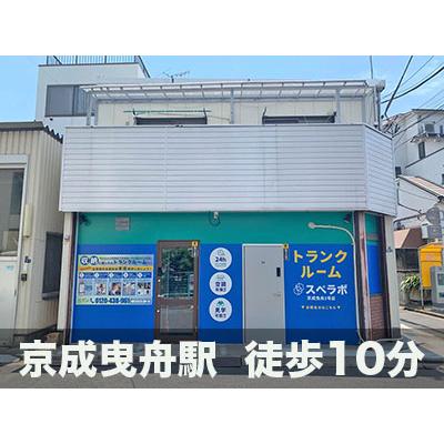 墨田区八広の屋内型トランクルーム