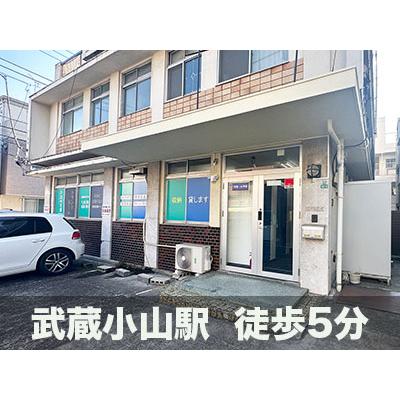 目黒区目黒本町の屋内型トランクルーム